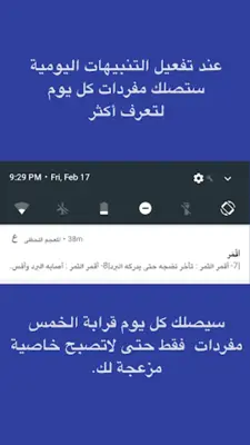 Mu'jam — Dictionary Arabic-Ar android App screenshot 5