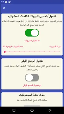 Mu'jam — Dictionary Arabic-Ar android App screenshot 6